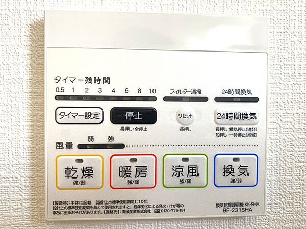 設備