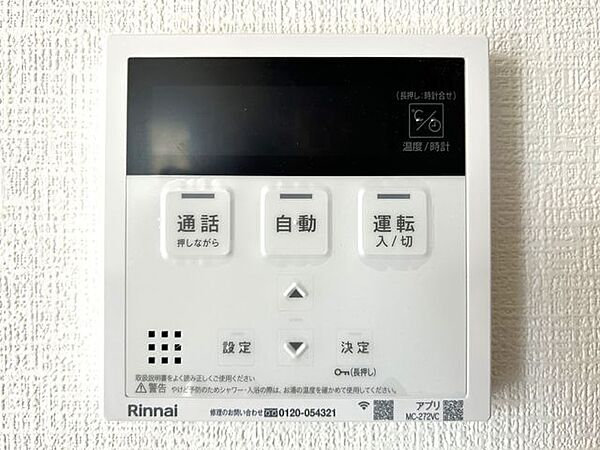 設備