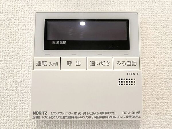 設備を拡大表示