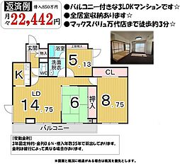 間取図画像 3LDK
