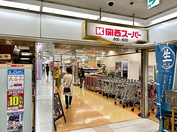 画像18:【スーパー】関西スーパー あべのベルタ店まで430ｍ