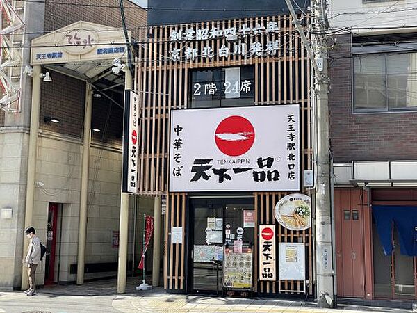 大阪府大阪市阿倍野区松崎町3丁目(賃貸マンション1R・1階・18.00㎡)の写真 その19