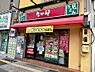 周辺：【その他】なか卯 昭和町店まで1062ｍ