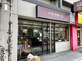 大阪府大阪市阿倍野区昭和町1丁目（賃貸マンション1R・1階・17.90㎡） その16