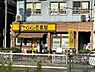 周辺：【その他】カレーハウスCoCo壱番屋 阿倍野昭和町店まで196ｍ