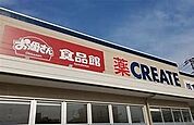 おっ母さん食品館　我孫子店（860m）
