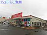 周辺：ドラッグ・トップスとやの店 381m