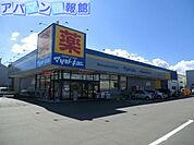 マツモトキヨシ紫竹山店 325m