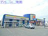 周辺：マツモトキヨシ山二ツ店 460m