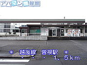 越後線　曽根駅 1500m