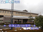 西蒲区西川出張所 1300m