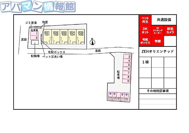 駐車場
