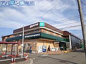 スーパーマルイ寺尾台店 236m