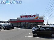 ツルハドラッグ新潟巻店 772m