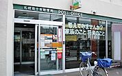 札幌南十条郵便局 107m