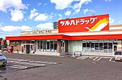 ツルハドラッグ平岸店 190m