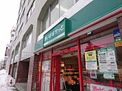 まいばすけっと南5条西10丁目店 409m