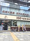 シルク札幌中央店 312m