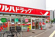 ツルハドラッグ桑園店 565m