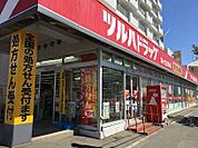 ツルハドラッグ旭ヶ丘8条店 738m