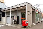 札幌南十一条郵便局 248m