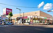 マックスバリュ平岸店 399m