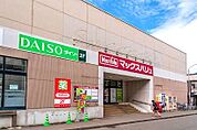 ダイソーマックスバリュ平岸店 743m