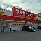 ツルハドラッグ南8条店 280m