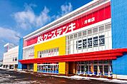 月寒東ショッピングセンター 1089m
