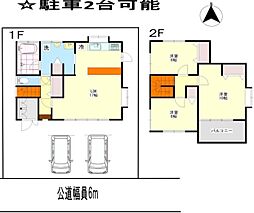 東松山市白山台 戸建