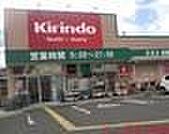 キリン堂茨木穂積台店 徒歩8分。 610m