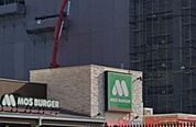 モスバーガー千里丘ミリカ・ヒルズ店 徒歩18分。 1410m