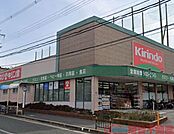 キリン堂吹田山田店 徒歩9分。 680m