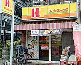 ほっかほっか亭岸辺駅前店 徒歩16分。 1240m