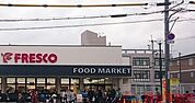 フレスコ総持寺店 徒歩11分。 820m