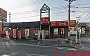 すき家摂津南別府店 徒歩12分。 910m