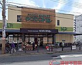 Foods　Market　satake千里丘駅前店 徒歩6分。 420m