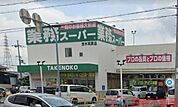 業務スーパー耳原店 徒歩6分。 470m