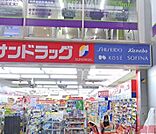 サンドラッグ茨木阪急本通店 徒歩3分。 200m