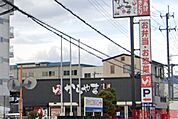 からやま茨木耳原店 徒歩20分。 1530m