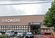 阪急オアシス茨木大手町店 徒歩5分。 390m