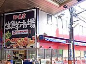 フードネットマート茨木店 徒歩11分。 850m