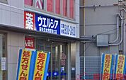 ウエルシア阪急茨木市駅東口店 徒歩2分。 100m