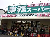 業務スーパー南茨木店 徒歩5分。 380m