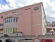 医療法人成和会ほうせんか病院 徒歩20分。 1580m