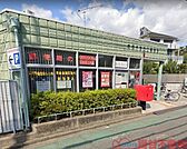 吹田千里丘上郵便局 徒歩10分。 790m