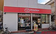 ドムドムハンバーガー津之江FC店 徒歩12分。 920m