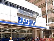 サンディ正雀店 徒歩8分。 580m