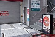 ガスト阪急茨木市駅店（から好し取扱店） 徒歩8分。 600m