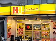 ほっかほっか亭茨木春日店 徒歩2分。 100m